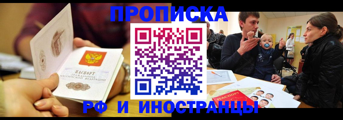 прописка ребенка в Мамадыше