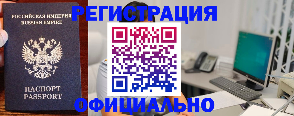 прописка в квартире в Мамадыше