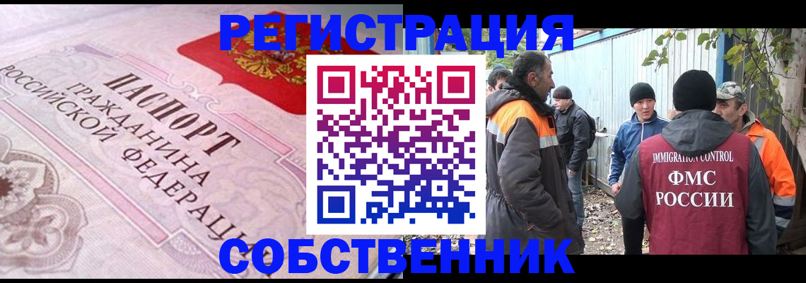 временная регистрация для школы в Мамадыше