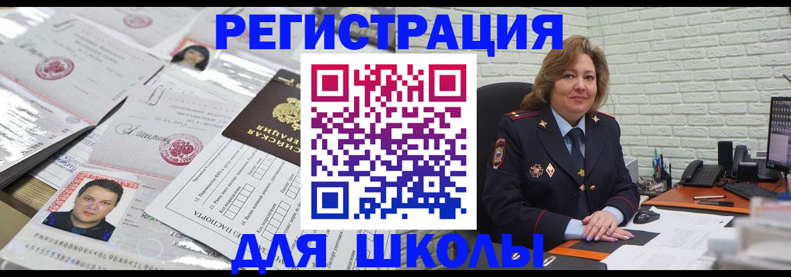 прописка для военкомата в Мамадыше