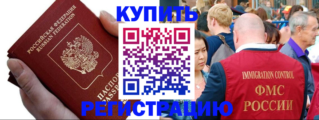 временная регистрация гарантия в Мамадыше